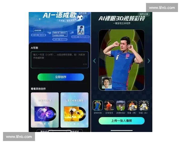 打造权威足球赛事官方网站资讯与服务平台全面升级互动体验新生态